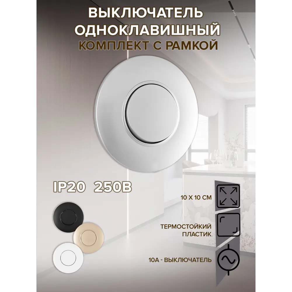 Фото Выключатель с рамкой встраиваемый Arte milano SET08-1-30-1.silver 1 клавиша цвет серебро Фото Выключатель с рамкой встраиваемый Arte milano SET08-1-30-1.silver 1 клавиша цвет серебро