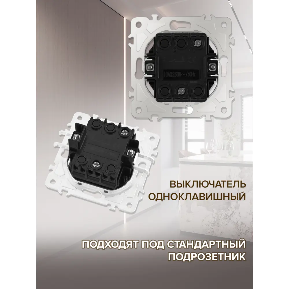 Фото 4 Выключатель с рамкой встраиваемый Arte milano SET08-1-30-1.silver 1 клавиша цвет серебро Фото 4 Выключатель с рамкой встраиваемый Arte milano SET08-1-30-1.silver 1 клавиша цвет серебро