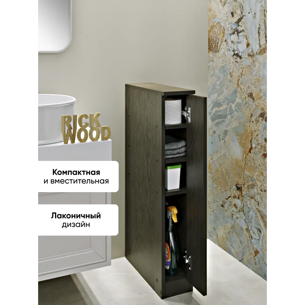 Фото 8 Тумба прикроватная Rick wood узкая 15.2x88.3x43 см ЛДСП цвет венге Фото 8 Тумба прикроватная Rick wood узкая 15.2x88.3x43 см ЛДСП цвет венге