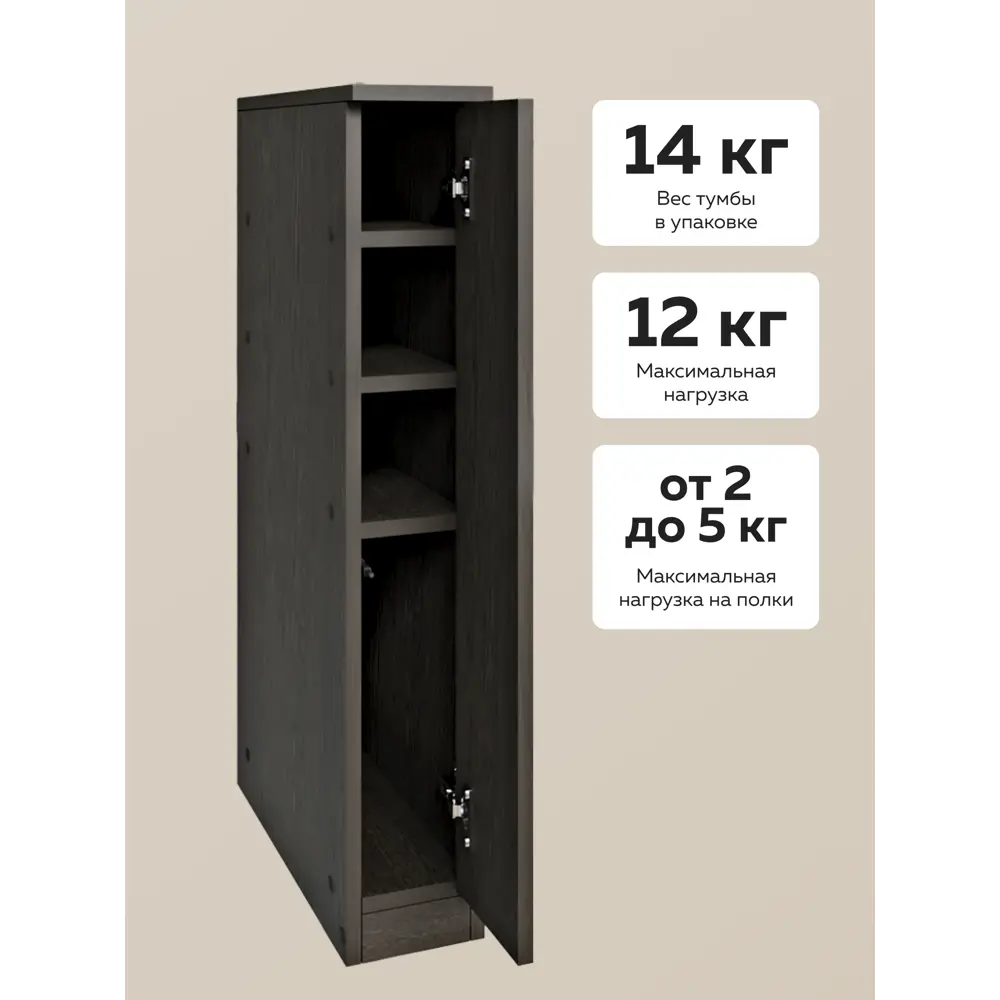 Фото 4 Тумба прикроватная Rick wood узкая 15.2x88.3x43 см ЛДСП цвет венге Фото 4 Тумба прикроватная Rick wood узкая 15.2x88.3x43 см ЛДСП цвет венге