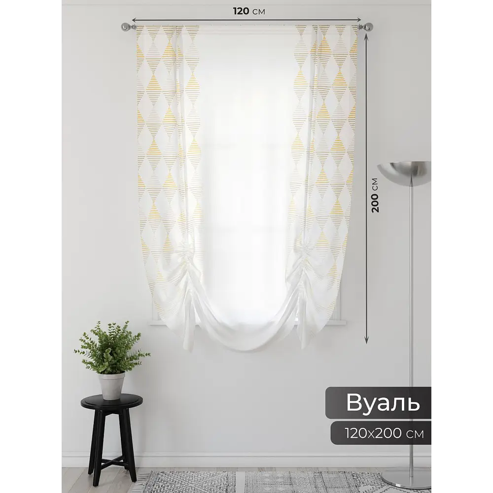 Фото 2 Тюль Comfy way Фартос - 40 CW514040-200 на шторной ленте 200x150 см цвет бежевый Фото 2 Тюль Comfy way Фартос - 40 CW514040-200 на шторной ленте 200x150 см цвет бежевый