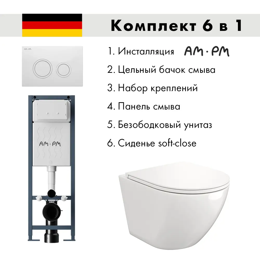 Фото Комплект инсталляция с унитазом Am.pm I012711.0101AL.FLU40110.V.W цвет белый