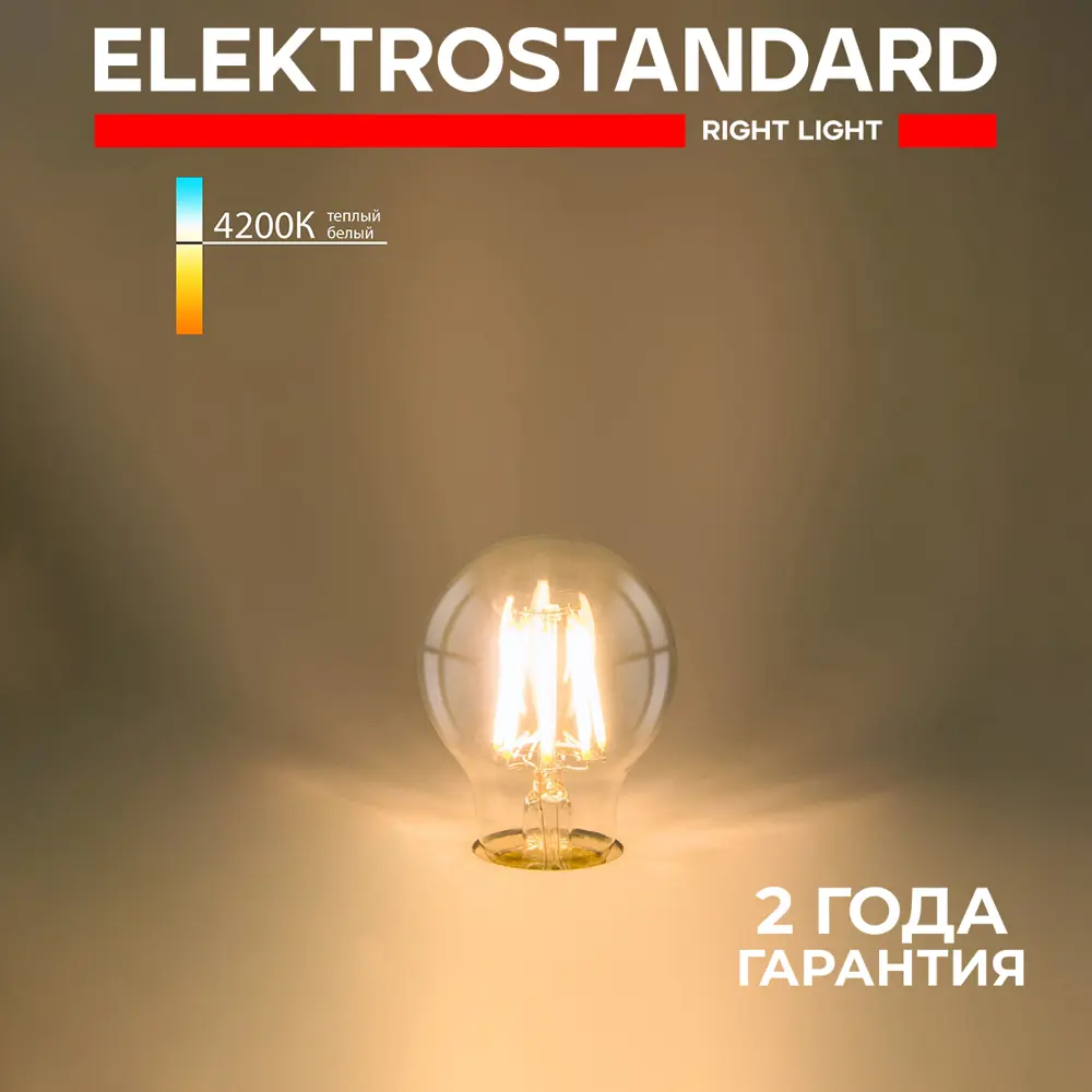 Фото Светодиодная лампа Elektrostandard BLE2715 Dimmable BL133 9Вт 4200K E27 A60 прозрачный Фото Светодиодная лампа Elektrostandard BLE2715 Dimmable BL133 9Вт 4200K E27 A60 прозрачный