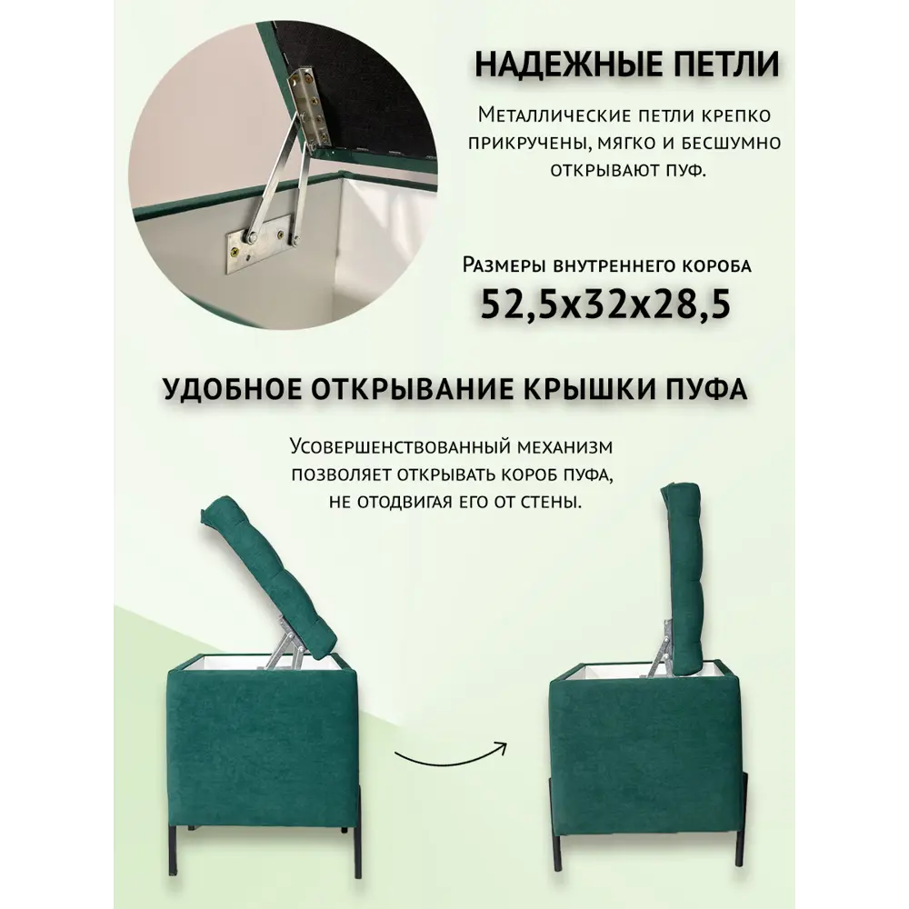 Фото 9 Пуф велюр Удобно Оливия Пуф5845Зел, 58x45 см, цвет зеленый