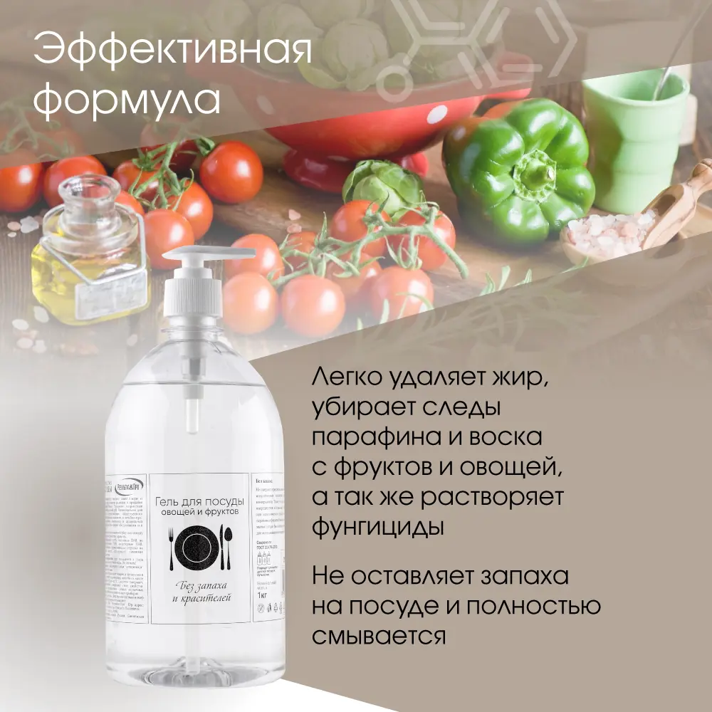 Фото 3 Средство для мытья посуды Результат Про без запаха и красителей 1 л Фото 3 Средство для мытья посуды Результат Про без запаха и красителей 1 л