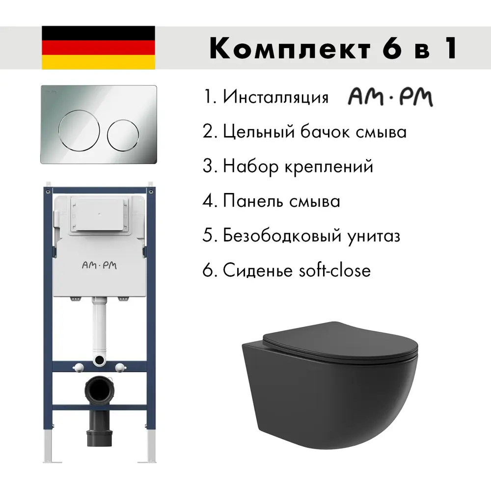 Фото Инсталляция AM.PM I012709.0151 PrimeFit с клавишей слива PrimeFit L гл/хром и унитаз 52.5x36 Soft-Close матовый черный овал Фото Инсталляция AM.PM I012709.0151 PrimeFit с клавишей слива PrimeFit L гл/хром и унитаз 52.5x36 Soft-Close матовый черный овал