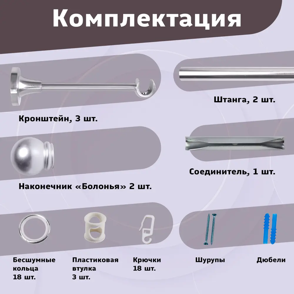 Фото 3 Карниз для штор кованый однорядный составной 205 см цвет платина Фото 3 Карниз для штор кованый однорядный составной 205 см цвет платина