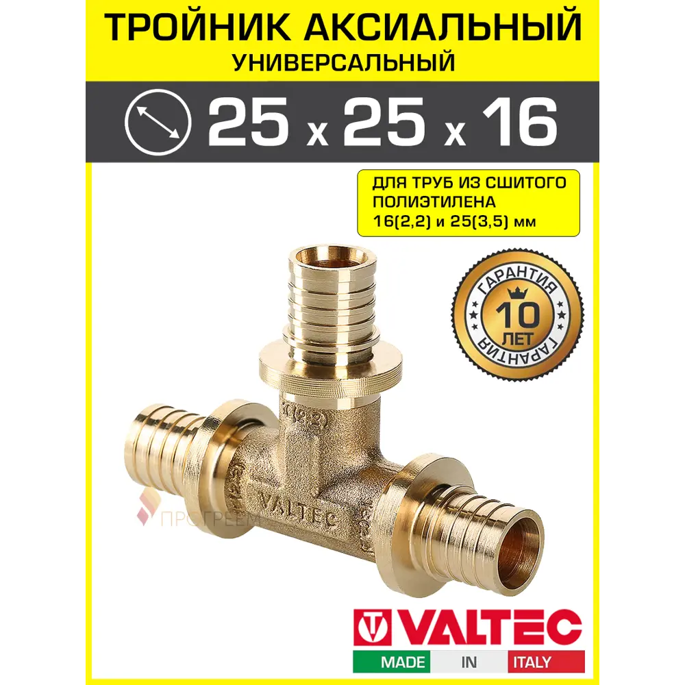 Фото Тройник переходной Valtec 25x25x16 мм латунь VTm.431.BG.252516 Фото Тройник переходной Valtec 25x25x16 мм латунь VTm.431.BG.252516