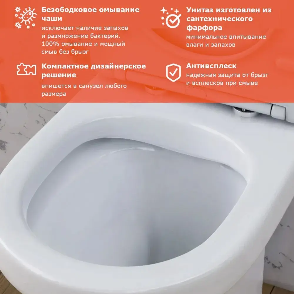 Фото 2 Унитаз-компакт Damixa Venus компакт безободковый с бачком, быстросъемное сиденье с микролифтом, антивсплеск Фото 2 Унитаз-компакт Damixa Venus компакт безободковый с бачком, быстросъемное сиденье с микролифтом, антивсплеск