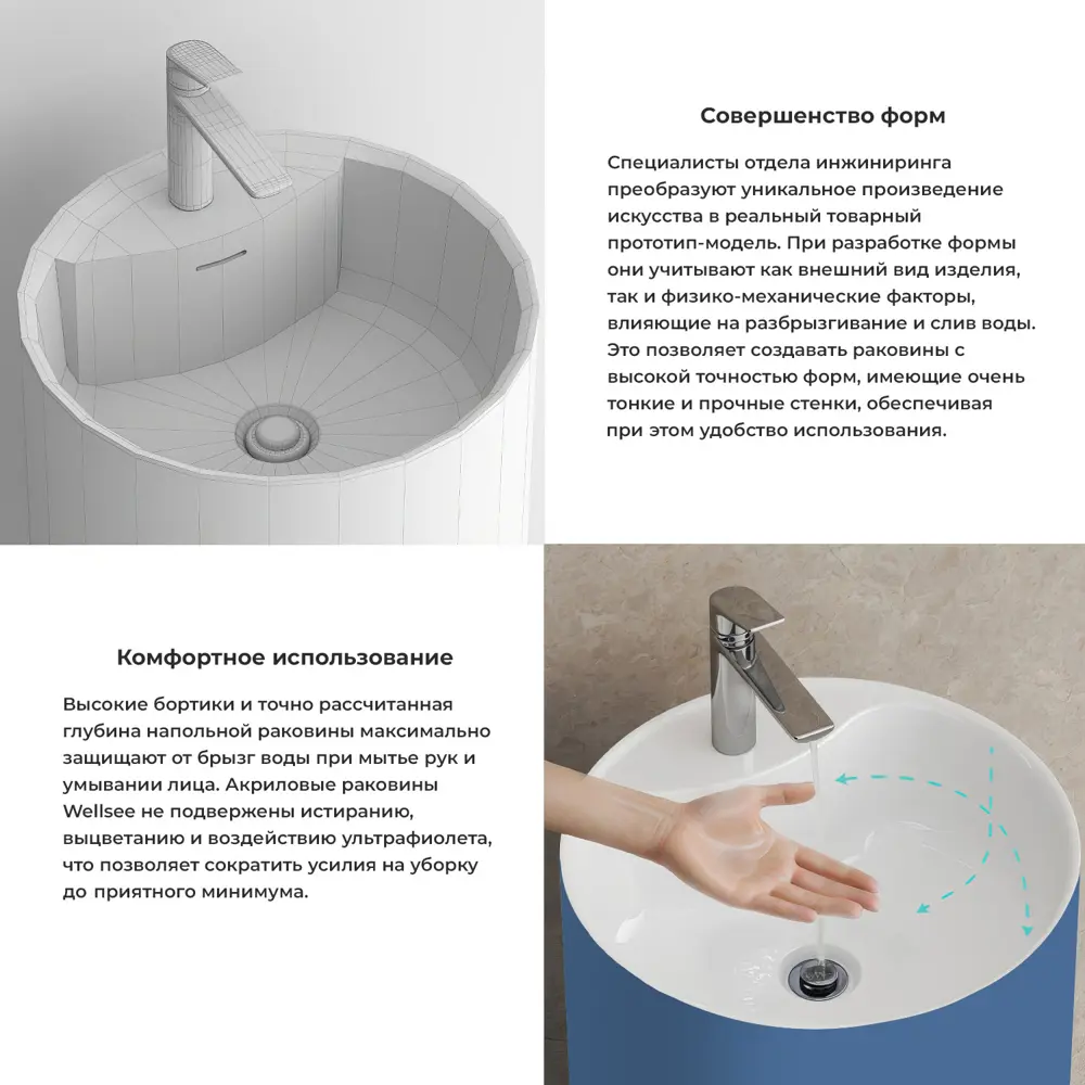 Фото 6 Напольная раковина отдельностоящая Wellsee Chalice Perfection 20213095R размер 45x45x85 см, с донным клапаном Фото 6 Напольная раковина отдельностоящая Wellsee Chalice Perfection 20213095R размер 45x45x85 см, с донным клапаном