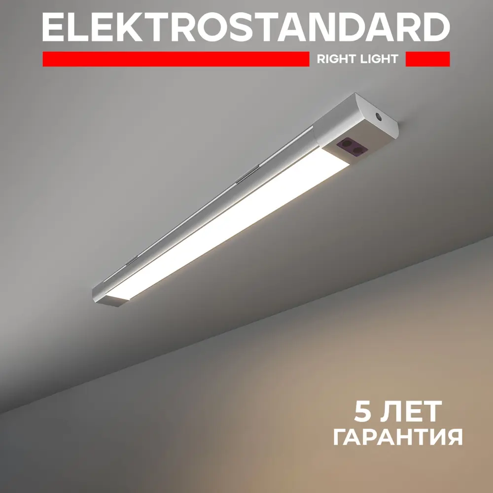 Фото Светильник линейный светодиодный Elektrostandard LTB41 Kit 500 мм 8 Вт нейтральный белый свет Фото Светильник линейный светодиодный Elektrostandard LTB41 Kit 500 мм 8 Вт нейтральный белый свет