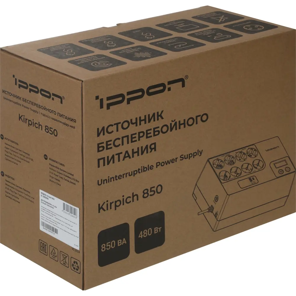 Фото 11 Источник бесперебойного питания Ippon Kirpich 850 ВА 480 Вт Фото 11 Источник бесперебойного питания Ippon Kirpich 850 ВА 480 Вт