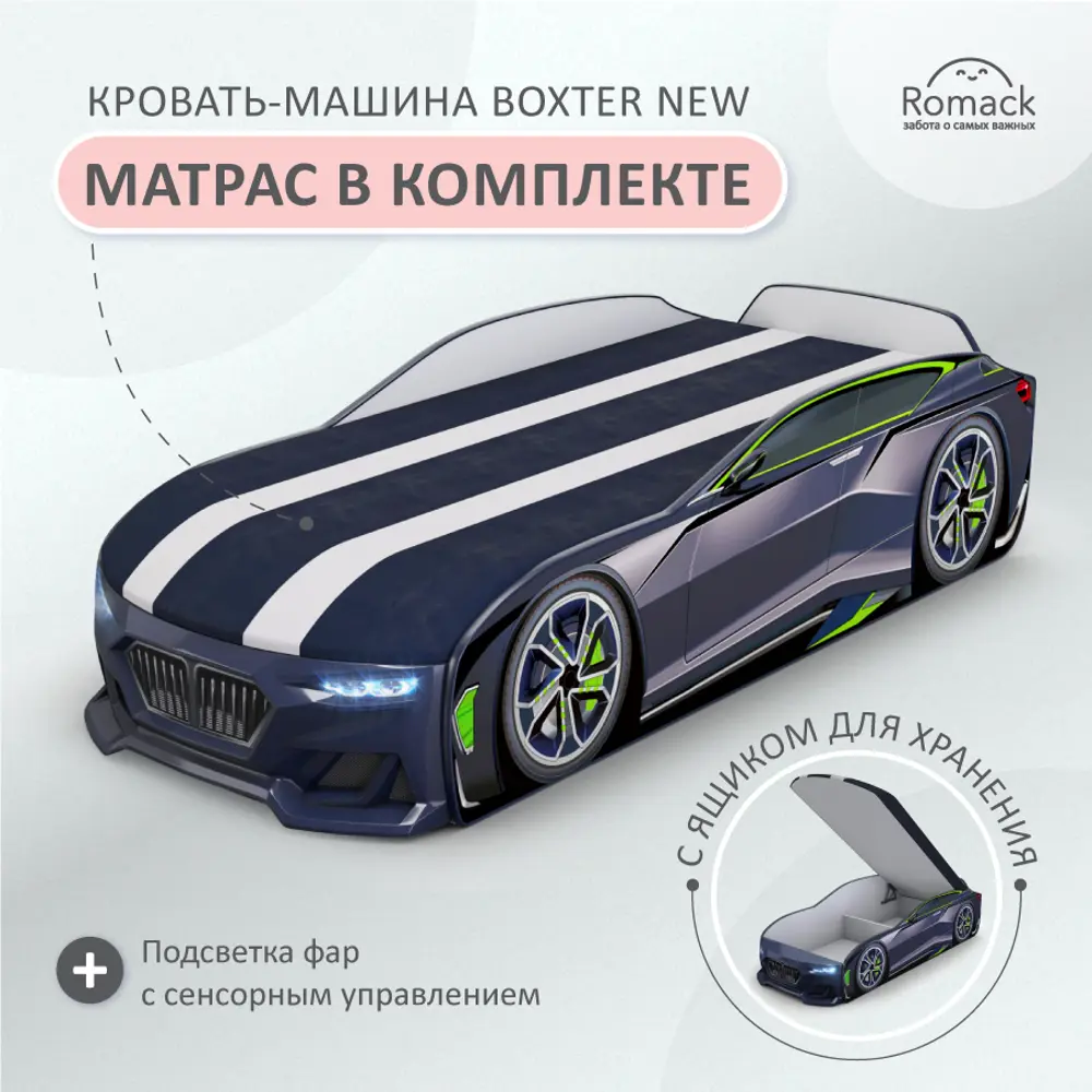 Фото Кровать Romack Boxter-new 74x47x174 см ЛДСП цвет черный Фото Кровать Romack Boxter-new 74x47x174 см ЛДСП цвет черный