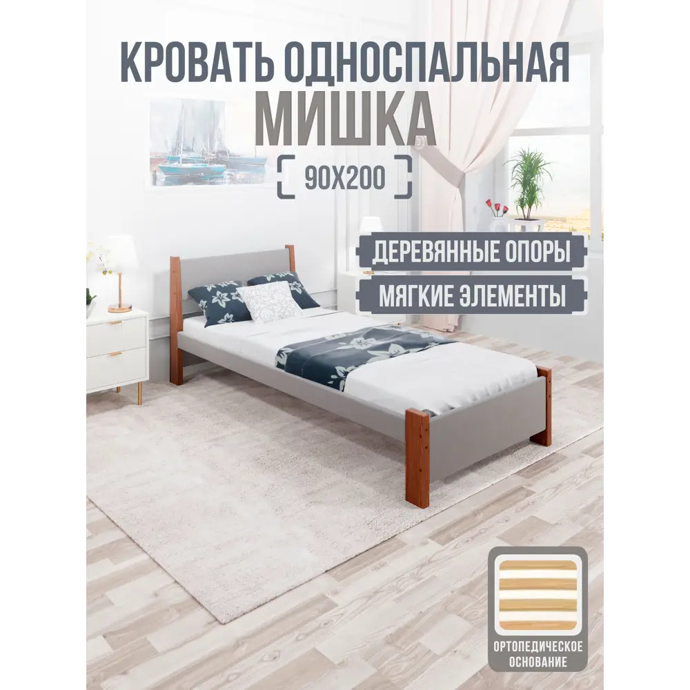 Фото 2 Кровать Solarius Мишка орто основание mkr-obiv-rs15-temd90-200-orto 100 x 80 x 210 см дерево цвет светло-серый/темный дуб Фото 2 Кровать Solarius Мишка орто основание mkr-obiv-rs15-temd90-200-orto 100 x 80 x 210 см дерево цвет светло-серый/темный дуб