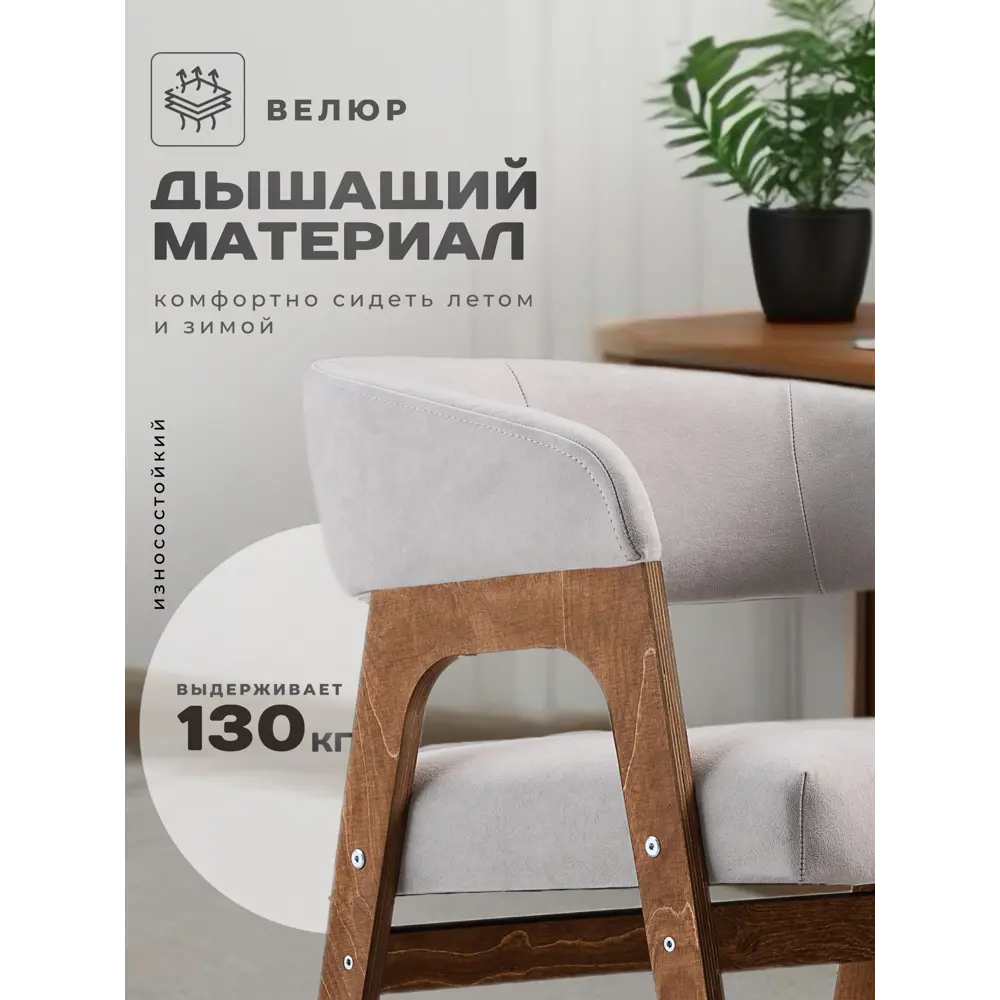 Фото 4 Стул-кресло Zastoyalis Premium viva14_n2 50x45x50 см велюр цвет светло-серый Фото 4 Стул-кресло Zastoyalis Premium viva14_n2 50x45x50 см велюр цвет светло-серый