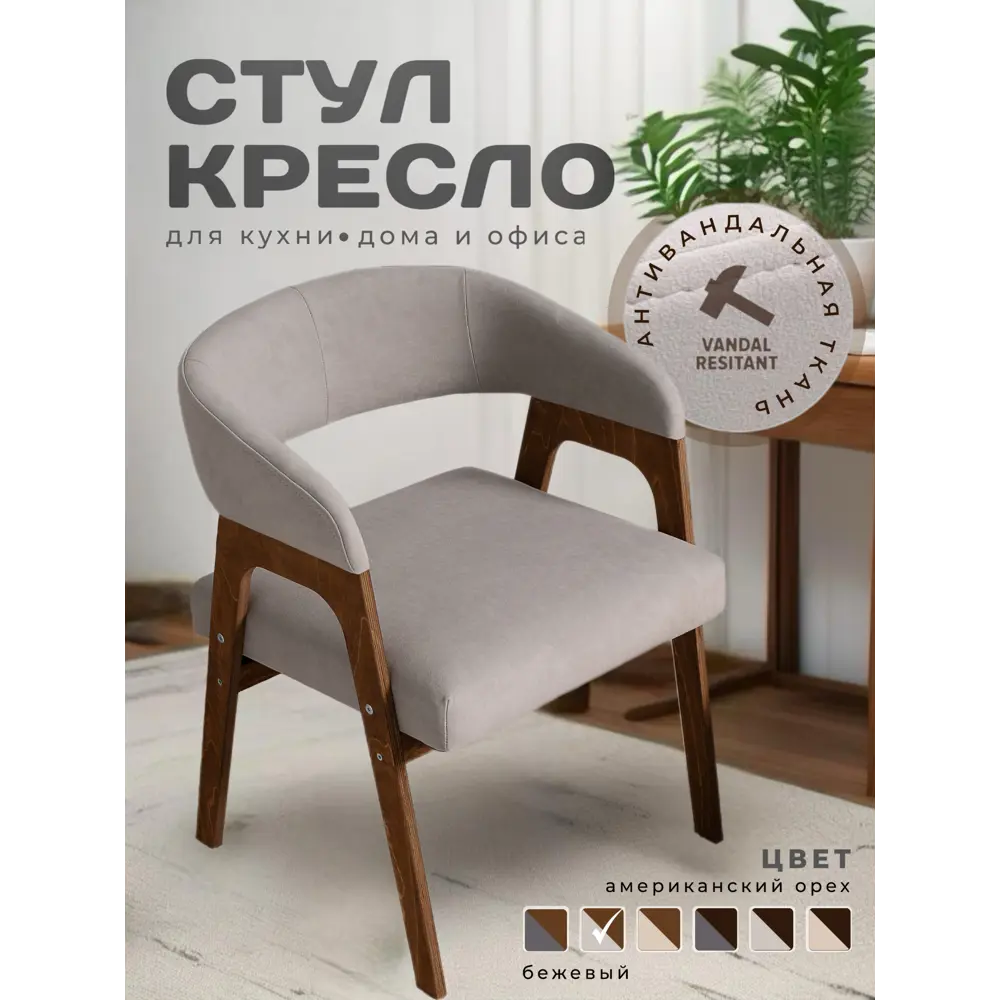 Фото Стул-кресло Zastoyalis Premium viva14_n2 50x45x50 см велюр цвет светло-серый Фото Стул-кресло Zastoyalis Premium viva14_n2 50x45x50 см велюр цвет светло-серый