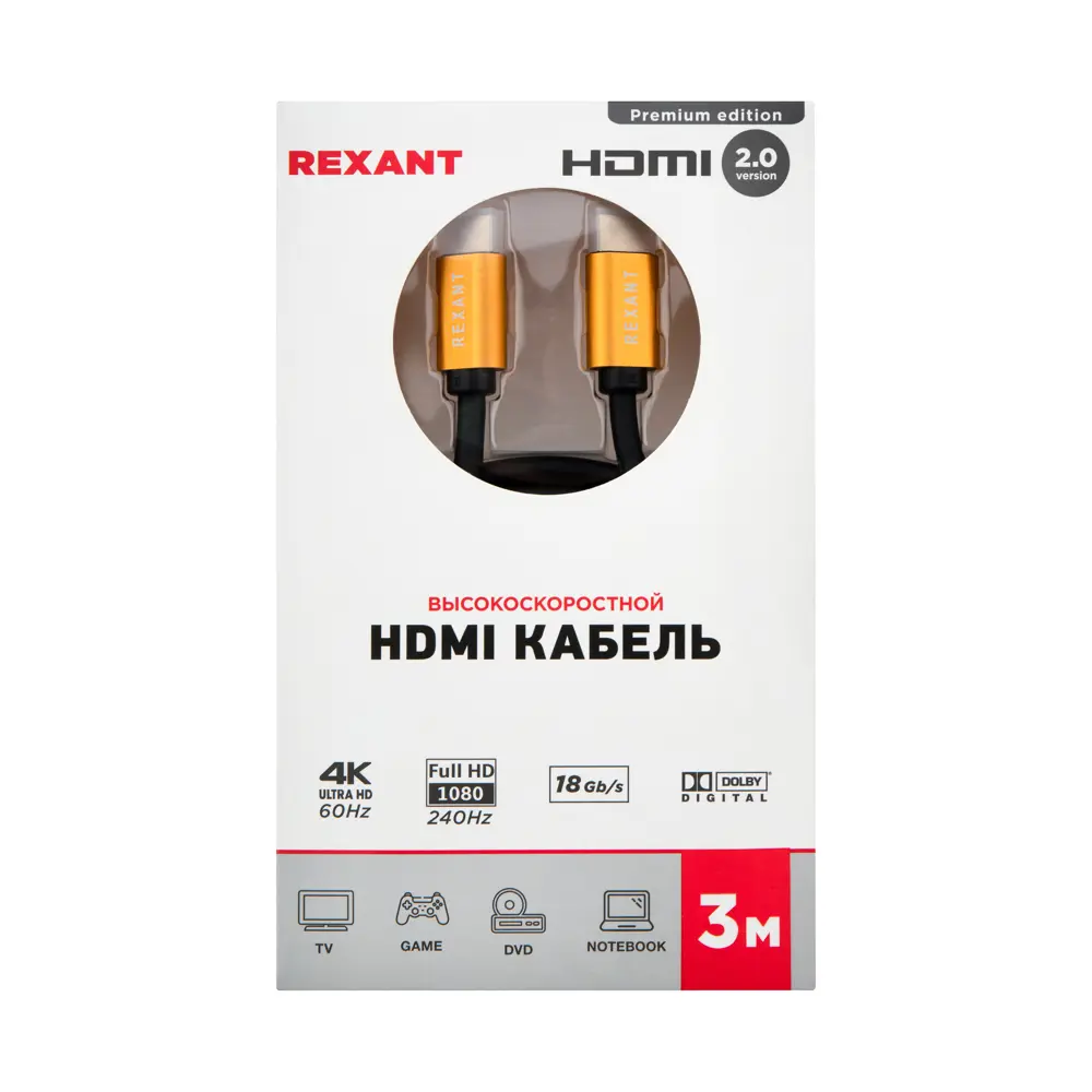 Фото 4 Кабель Rexant Gold HDMI - HDMI 2.0 3 м Фото 4 Кабель Rexant Gold HDMI - HDMI 2.0 3 м