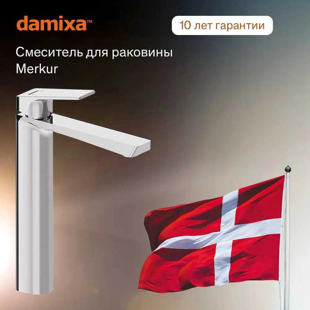Фото 2 Смеситель для раковины Damixa Merkur 400250000_7214 однорычажный высокий цвет хром Фото 2 Смеситель для раковины Damixa Merkur 400250000_7214 однорычажный высокий цвет хром