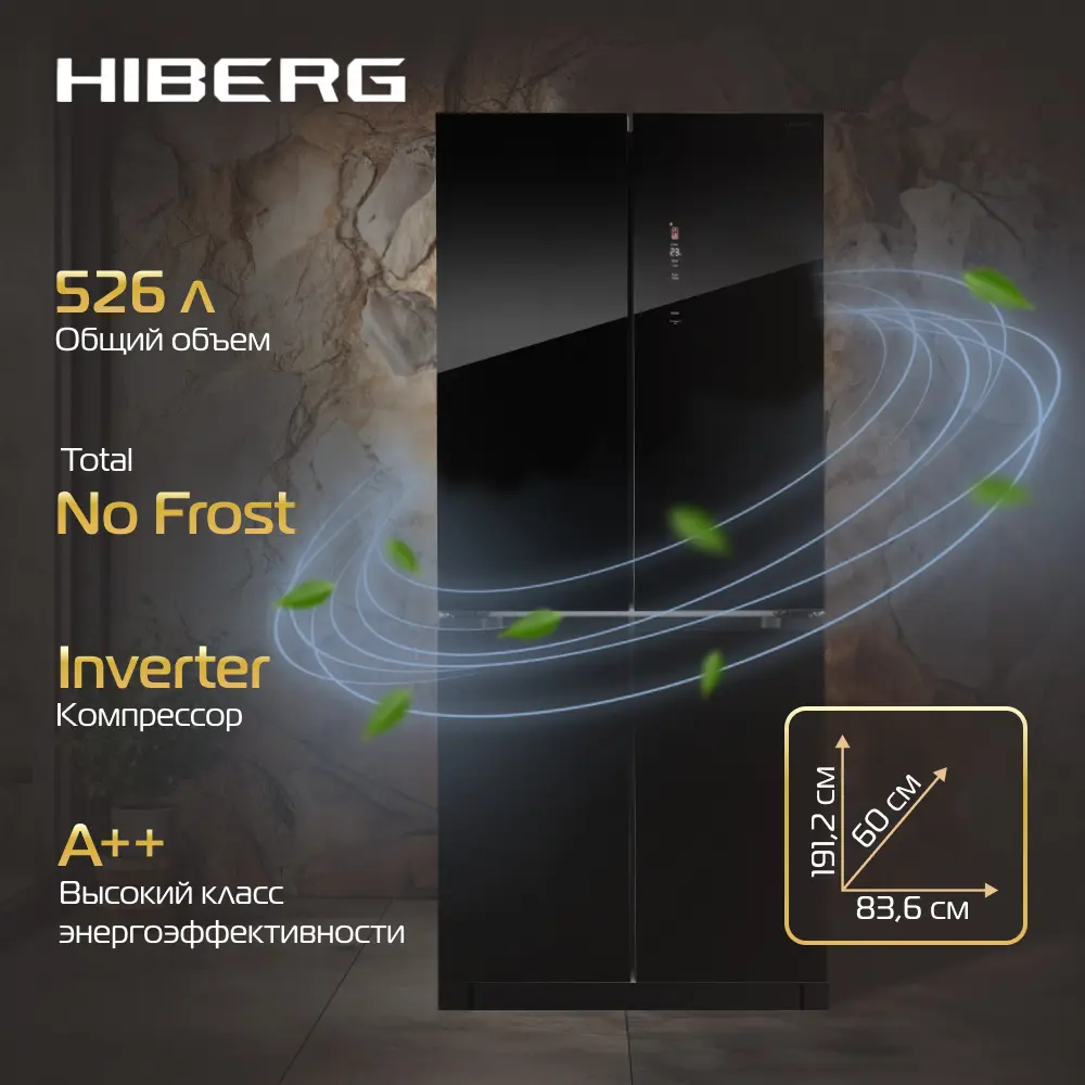 Фото 4 Холодильник Hiberg RFQ-600DX NFGB 83.6x191.2 см цвет черный блестящий Фото 4 Холодильник Hiberg RFQ-600DX NFGB 83.6x191.2 см цвет черный блестящий