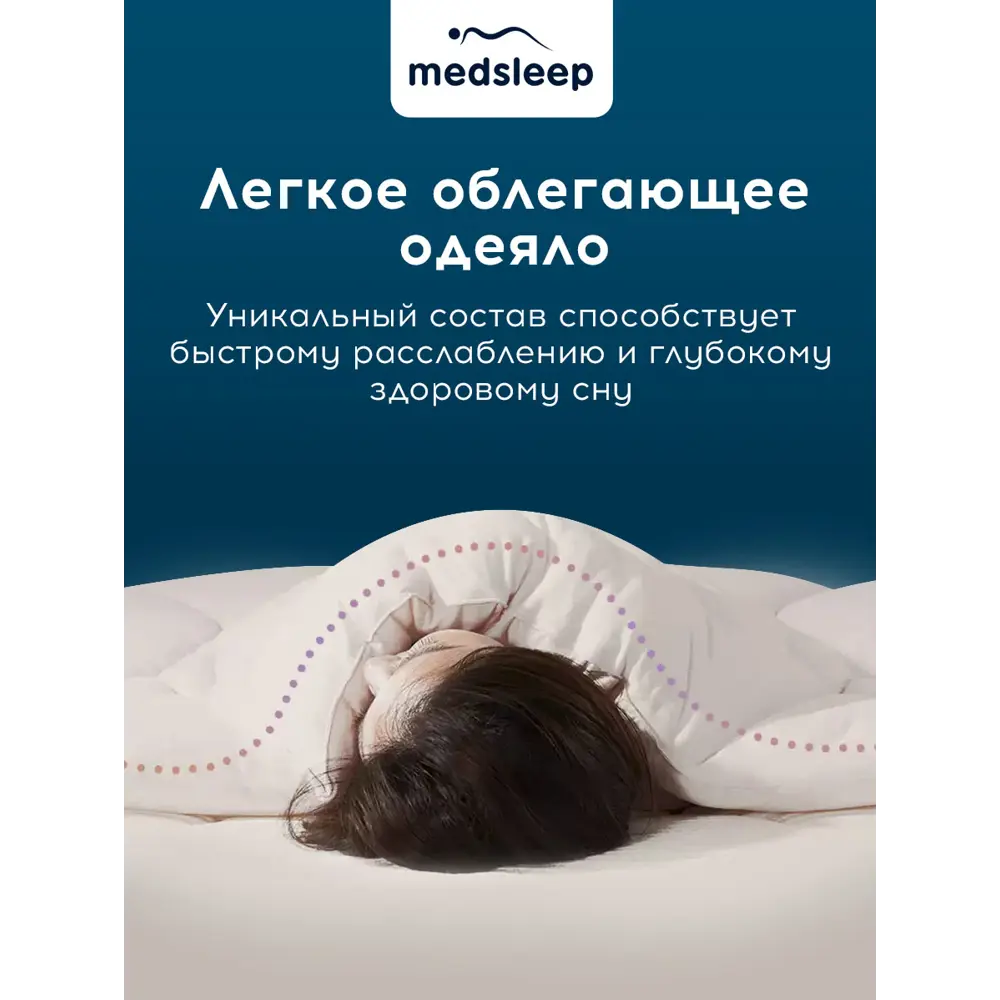 Фото 9 Одеяло Medsleep Himalayas mdp756056 200x210 см пух/силиконизированное волокно Фото 9 Одеяло Medsleep Himalayas mdp756056 200x210 см пух/силиконизированное волокно