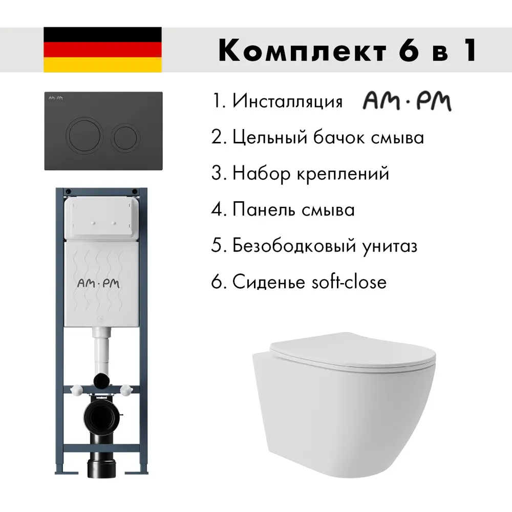 Фото Инсталляция AM.PM I012711.0138 ErgoFit с клавишей слива ErgoFit L пластик матовый черный унитаз Long 52x36.5 Vortex Soft-Close матовый белый овал Фото Инсталляция AM.PM I012711.0138 ErgoFit с клавишей слива ErgoFit L пластик матовый черный унитаз Long 52x36.5 Vortex Soft-Close матовый белый овал