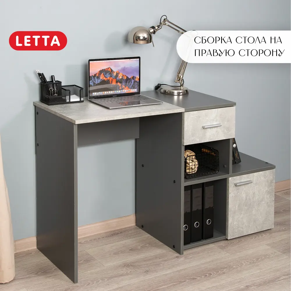 Фото Письменный стол Letta L3731 120.1x75.4x45 см лдсп цвет светлый, графитовый серый Фото Письменный стол Letta L3731 120.1x75.4x45 см лдсп цвет светлый, графитовый серый
