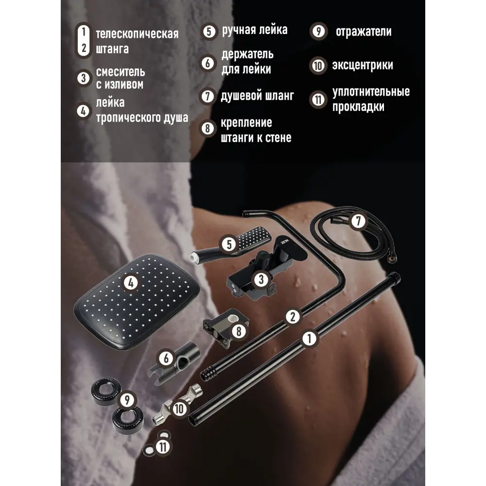 Фото 5 Душевая стойка Zein 9932177 1 режимная цвет черный Фото 5 Душевая стойка Zein 9932177 1 режимная цвет черный