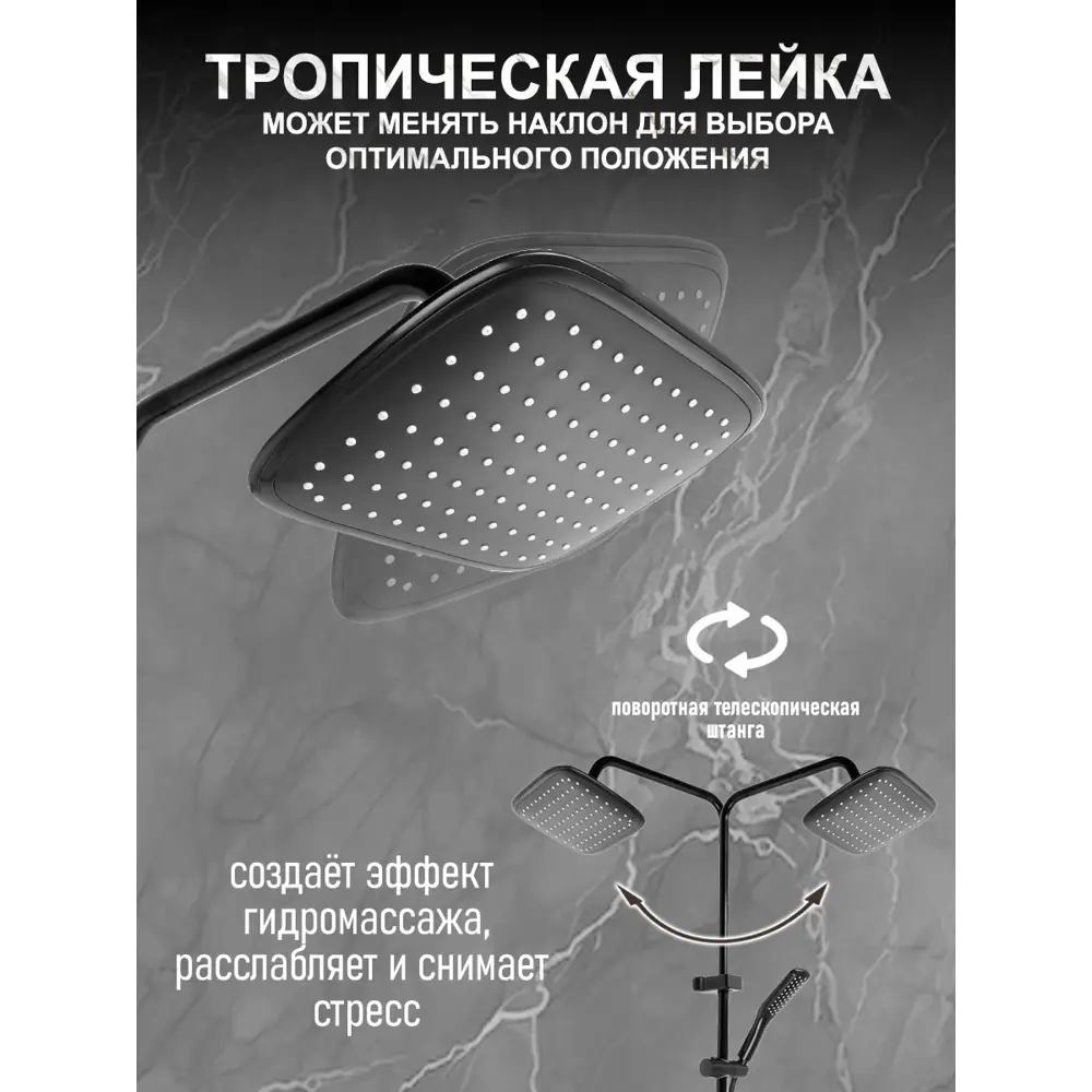 Фото 3 Душевая стойка Zein 9932177 1 режимная цвет черный Фото 3 Душевая стойка Zein 9932177 1 режимная цвет черный