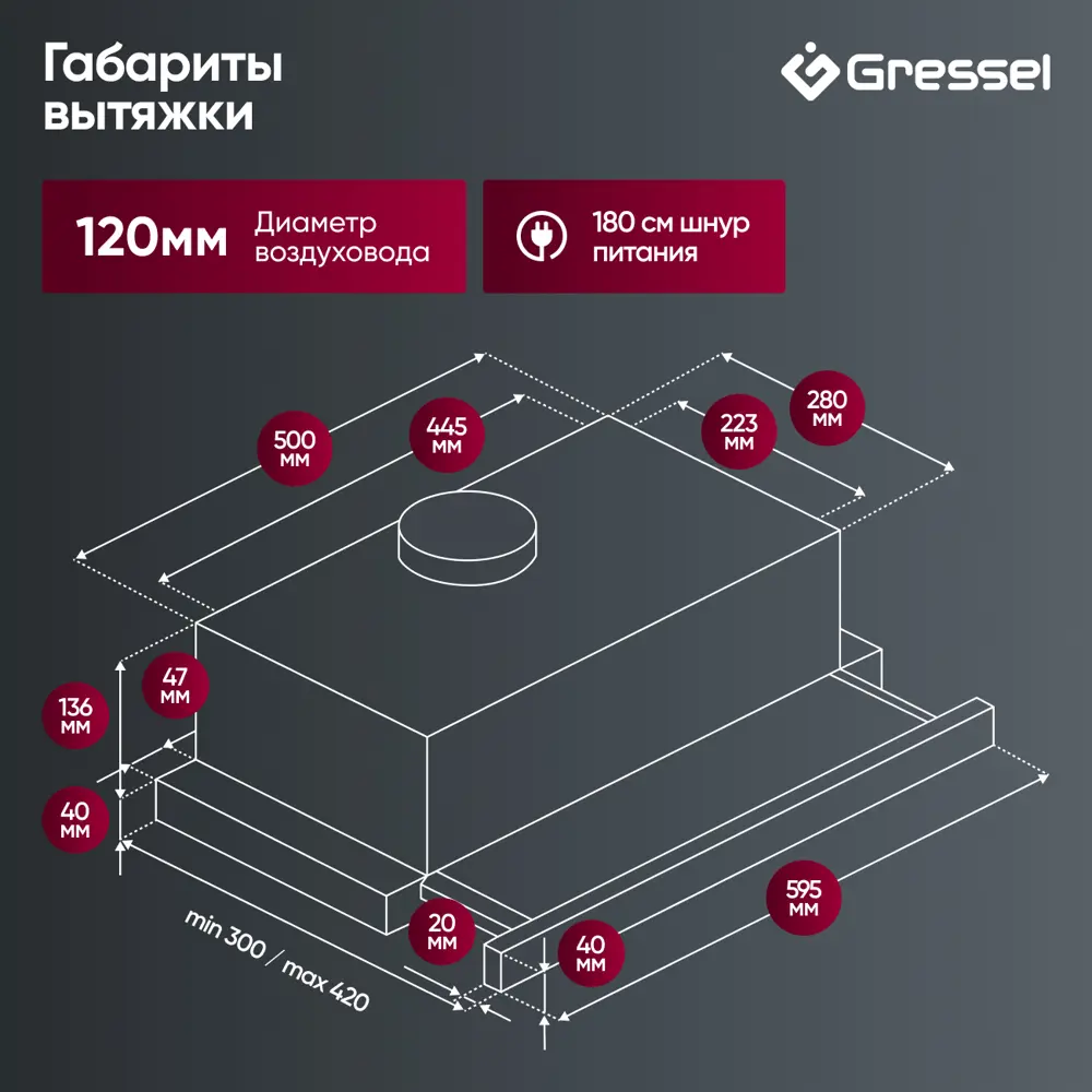 Фото 5 Телескопическая вытяжка Gressel GR61W 59.5 см цвет белый Фото 5 Телескопическая вытяжка Gressel GR61W 59.5 см цвет белый