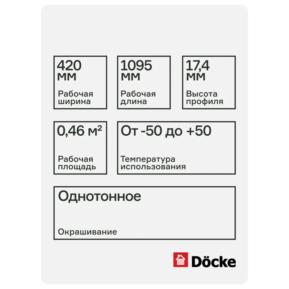 Фото 2 Фасадная панель Döcke Standard Флемиш 1225x495x190мм цвет коричневый 10шт Фото 2 Фасадная панель Döcke Standard Флемиш 1225x495x190мм цвет коричневый 10шт