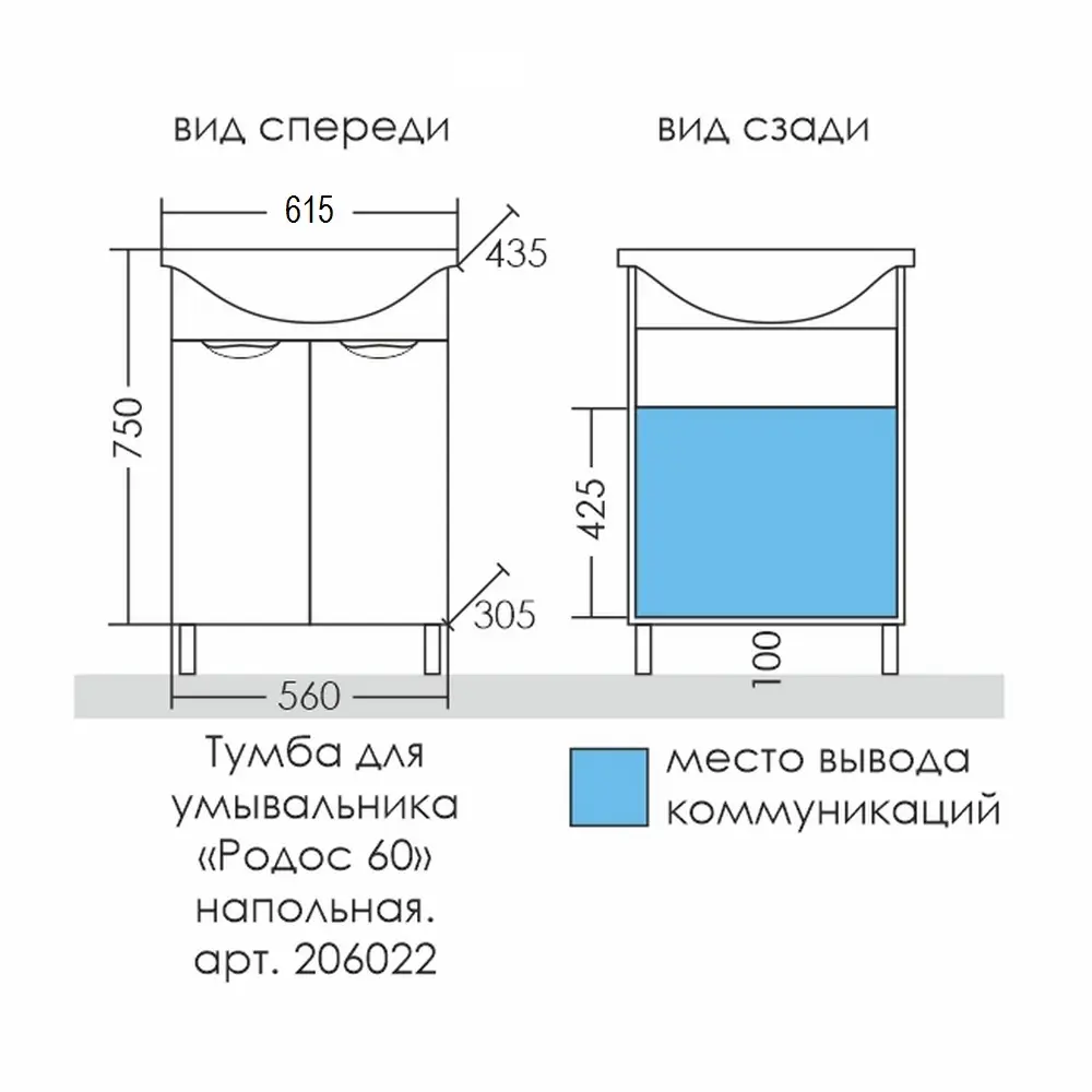 Фото 6 Тумба под раковину напольная Санта 206022_ID: 7308 56см цвет белый Фото 6 Тумба под раковину напольная Санта 206022_ID: 7308 56см цвет белый