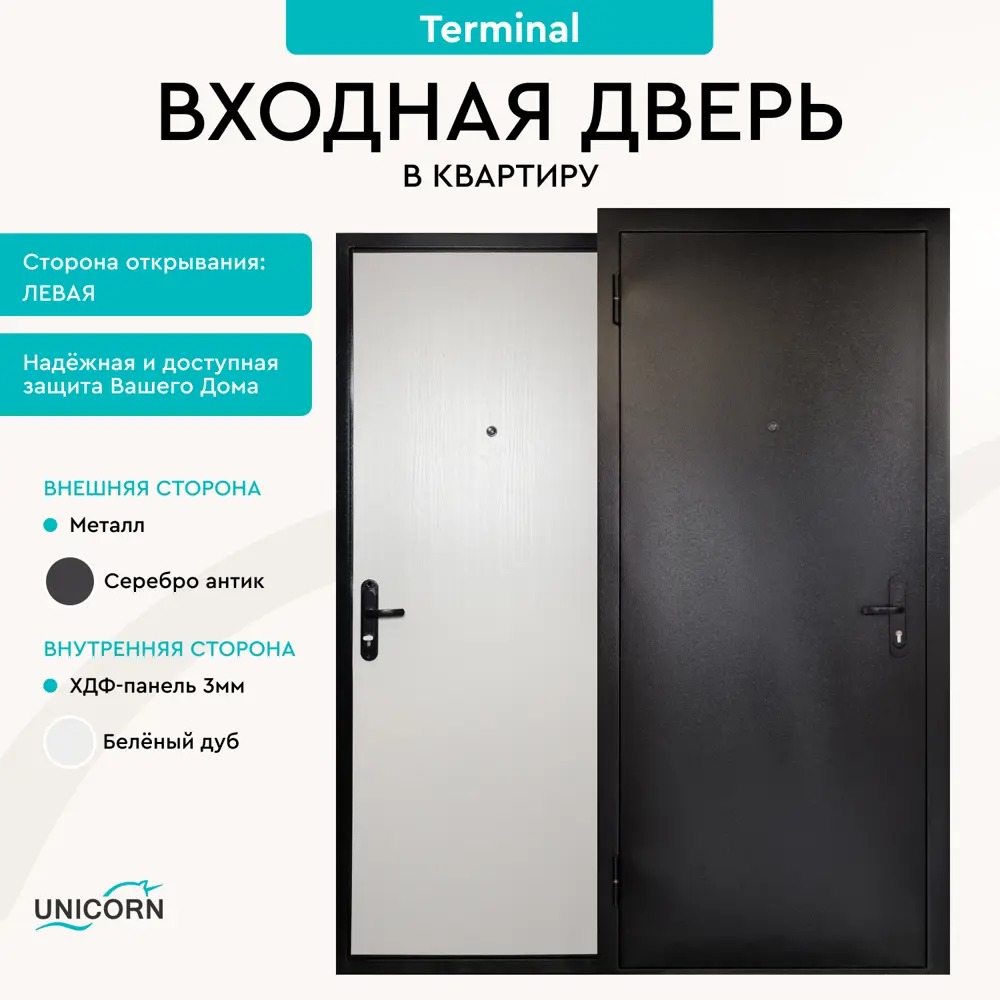 Фото Входная дверь Unicorn Terminal левый 205x96см цвет антик серебро/беленый дуб Фото Входная дверь Unicorn Terminal левый 205x96см цвет антик серебро/беленый дуб