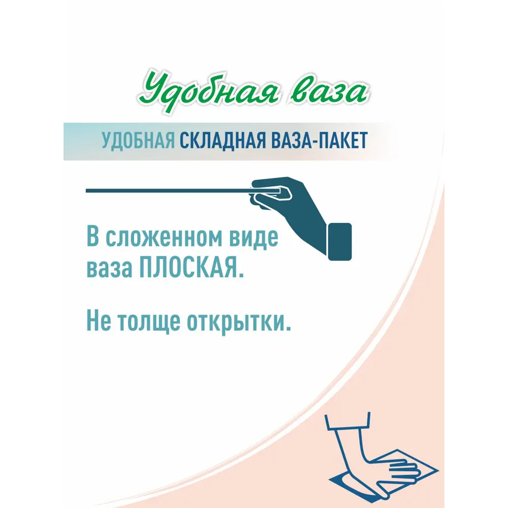 Фото 5 Складная ваза для цветов 28-15-5-асс полиэтилен 28 см, цвет разноцветный, 5 шт Фото 5 Складная ваза для цветов 28-15-5-асс полиэтилен 28 см, цвет разноцветный, 5 шт