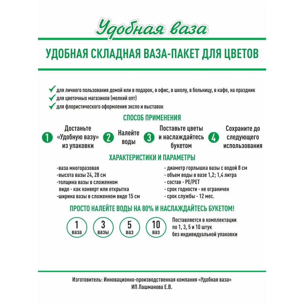 Фото 8 Складная ваза для цветов 28-15-5-асс полиэтилен 28 см, цвет разноцветный, 5 шт Фото 8 Складная ваза для цветов 28-15-5-асс полиэтилен 28 см, цвет разноцветный, 5 шт