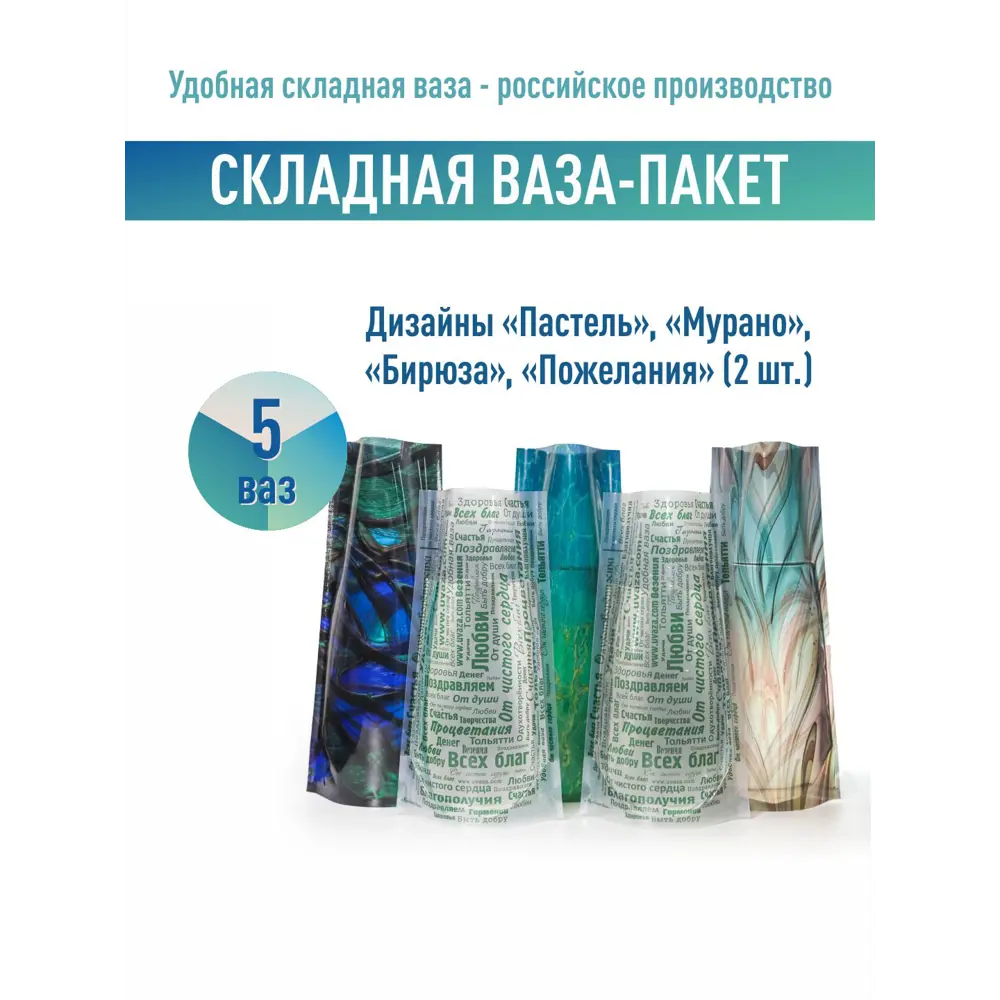 Фото 2 Складная ваза для цветов 28-15-5-асс полиэтилен 28 см, цвет разноцветный, 5 шт Фото 2 Складная ваза для цветов 28-15-5-асс полиэтилен 28 см, цвет разноцветный, 5 шт