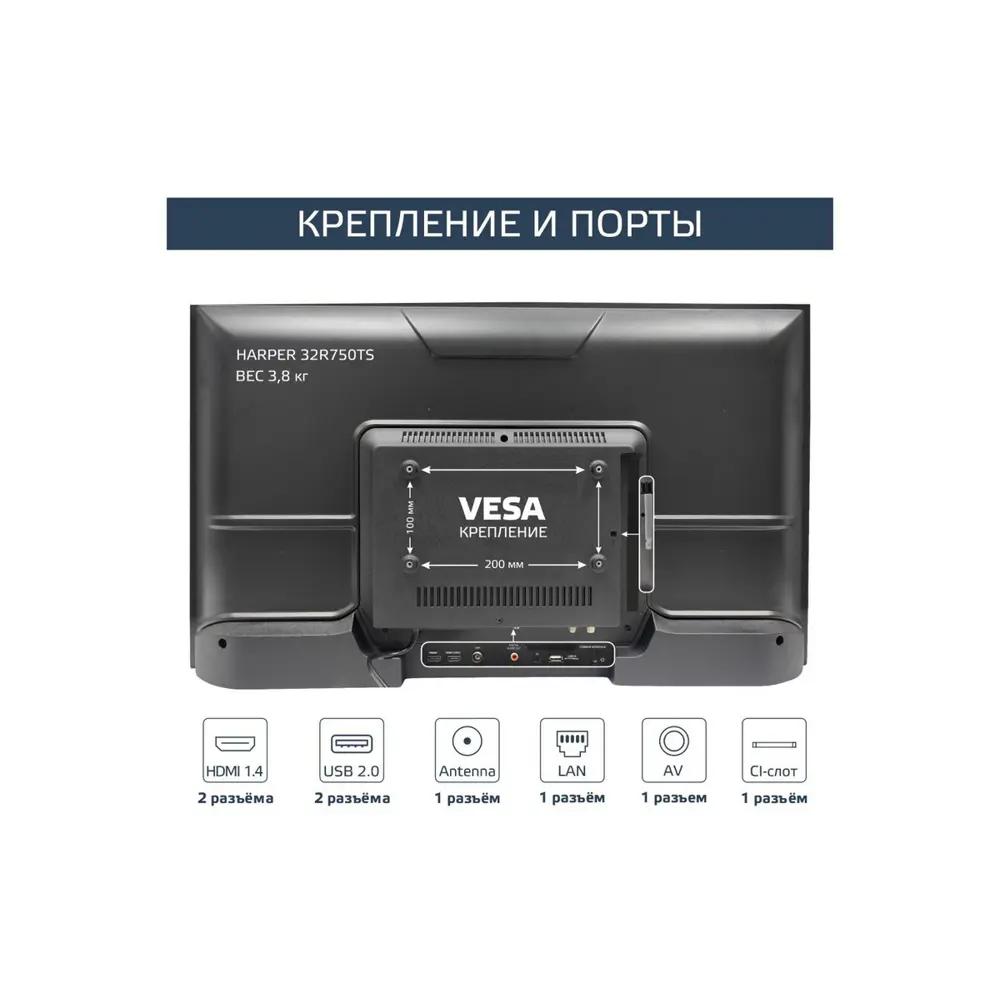 Фото 9 Телевизор Harper 32R750TS 32" 81 см цвет черный Фото 9 Телевизор Harper 32R750TS 32" 81 см цвет черный