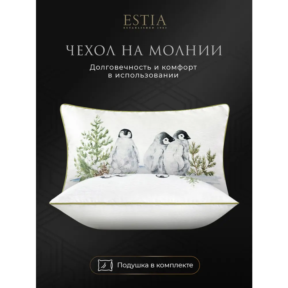 Фото 7 Декоративная подушка Estia Эрреро 1002.00536 50x30 см цвет белый Фото 7 Декоративная подушка Estia Эрреро 1002.00536 50x30 см цвет белый