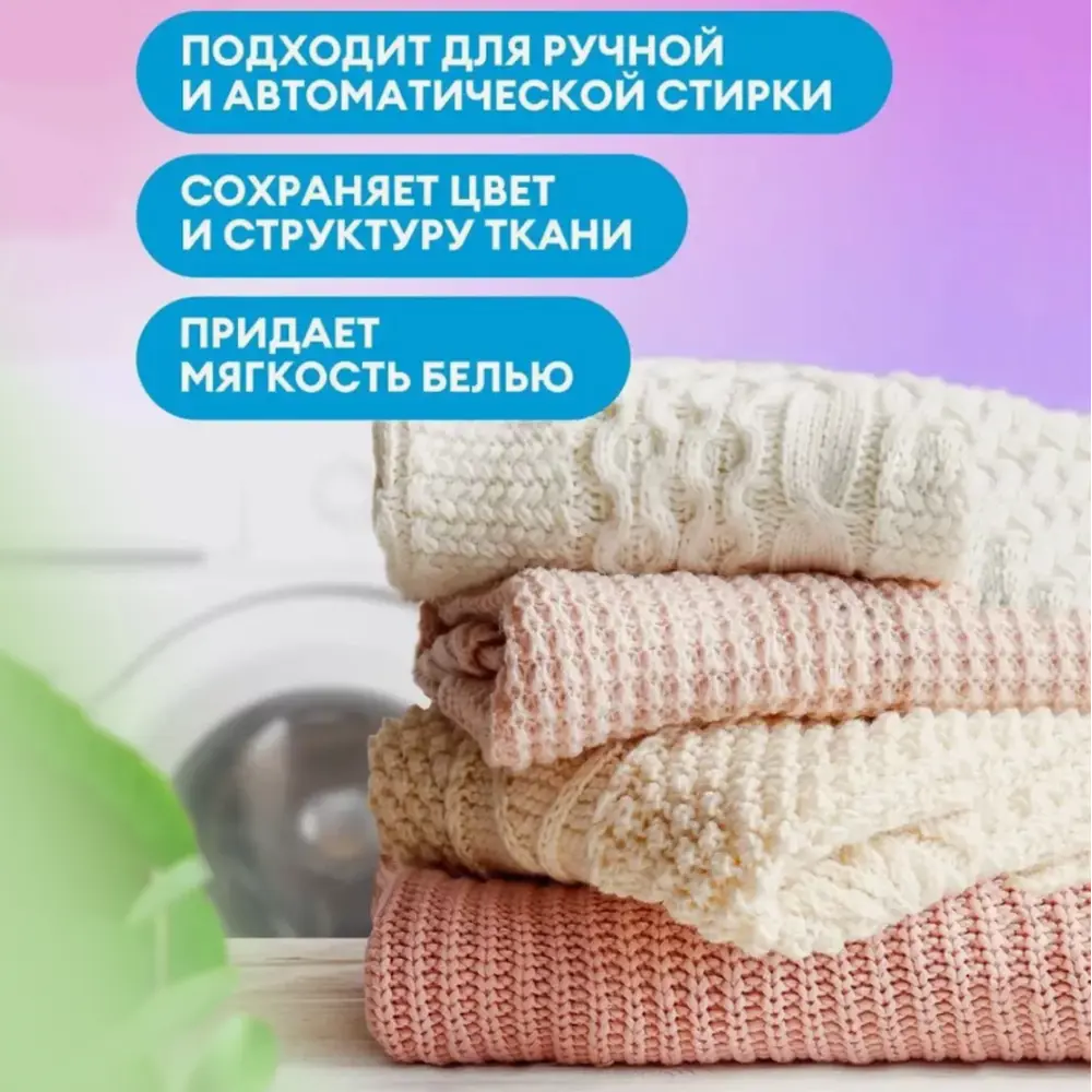 Фото 3 Гель для стирки Результат Про Русское поле универсальный 5 л