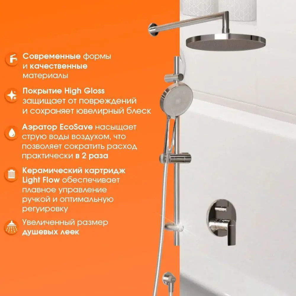Фото 2 Встраиваемая душевая система Damixa DX9S47530000 Venus с душевым смесителем и штангой цвет хром Фото 2 Встраиваемая душевая система Damixa DX9S47530000 Venus с душевым смесителем и штангой цвет хром