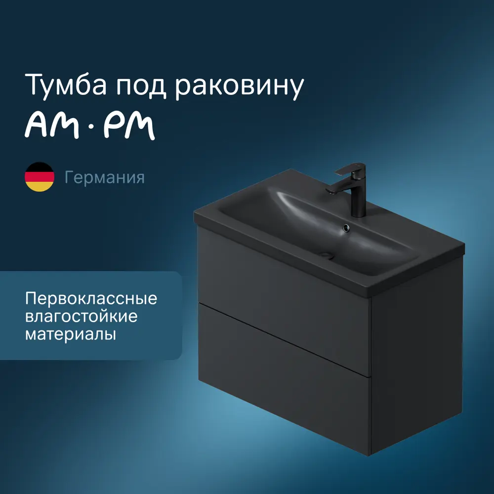 Фото 2 Тумба под раковину Am.pm M90FHX07522BM Gem подвесная 75 см в ванную 2 ящика цвет черная матовая Фото 2 Тумба под раковину Am.pm M90FHX07522BM Gem подвесная 75 см в ванную 2 ящика цвет черная матовая