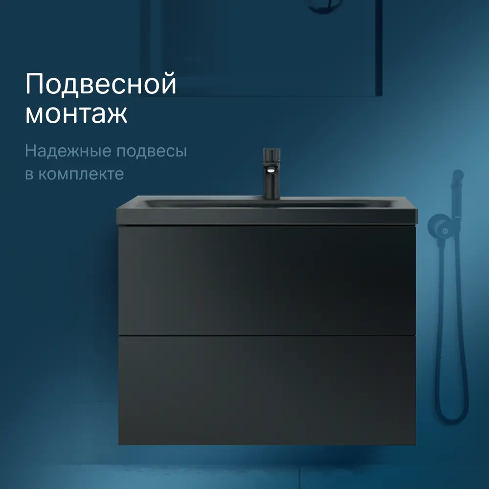 Фото 6 Тумба под раковину Am.pm M90FHX07522BM Gem подвесная 75 см в ванную 2 ящика цвет черная матовая Фото 6 Тумба под раковину Am.pm M90FHX07522BM Gem подвесная 75 см в ванную 2 ящика цвет черная матовая