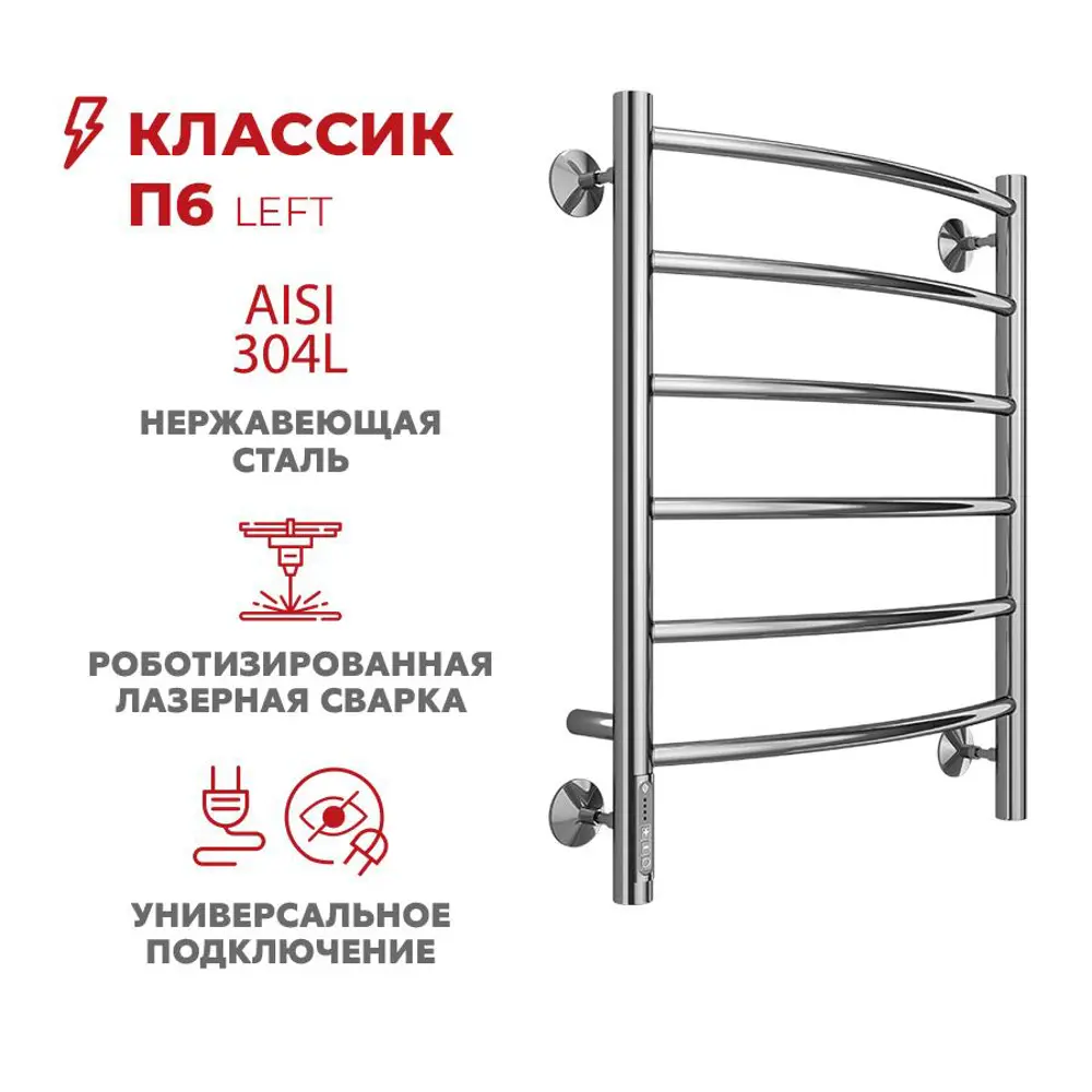 Фото 2 Полотенцесушитель электрический Terminus Классик Л 500x650 мм 100 Вт с терморегулятором лесенка цвет хром Фото 2 Полотенцесушитель электрический Terminus Классик Л 500x650 мм 100 Вт с терморегулятором лесенка цвет хром