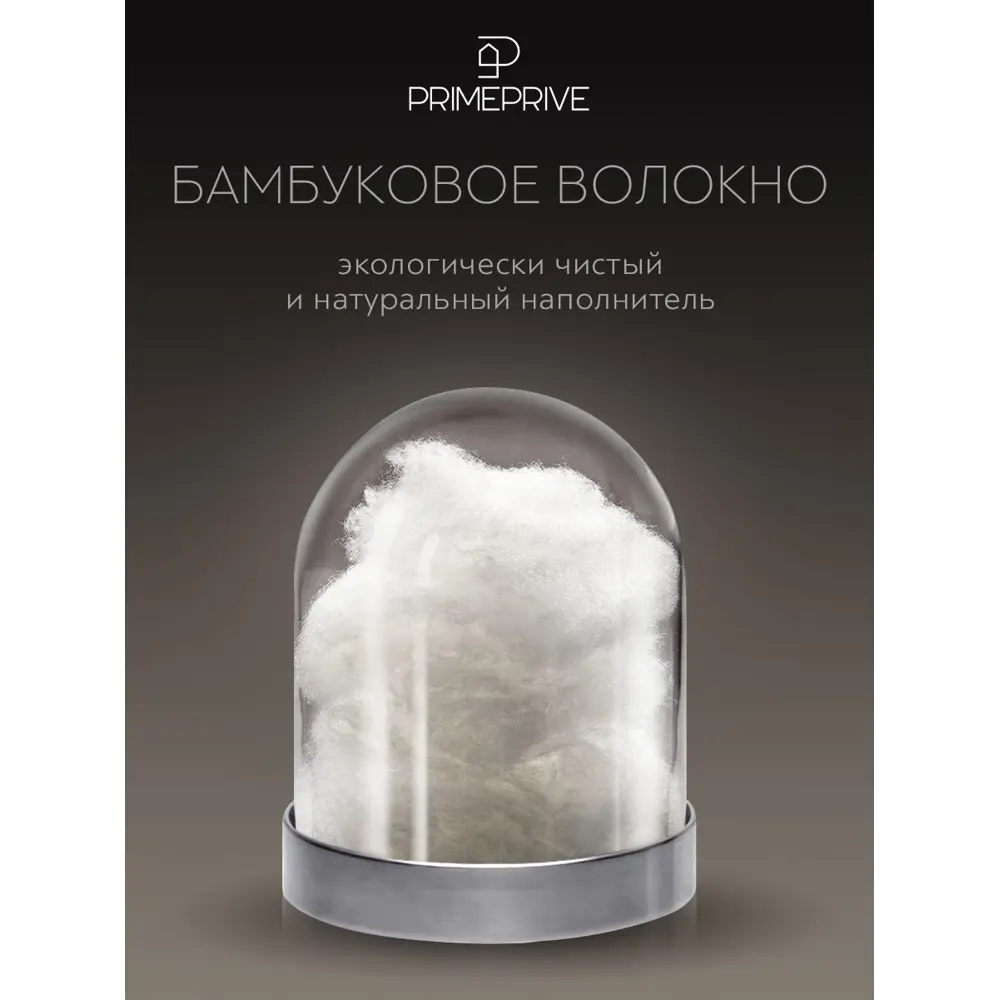 Фото 6 Одеяло Prime Prive prmp896079 200x220 см силиконизированное волокно Фото 6 Одеяло Prime Prive prmp896079 200x220 см силиконизированное волокно