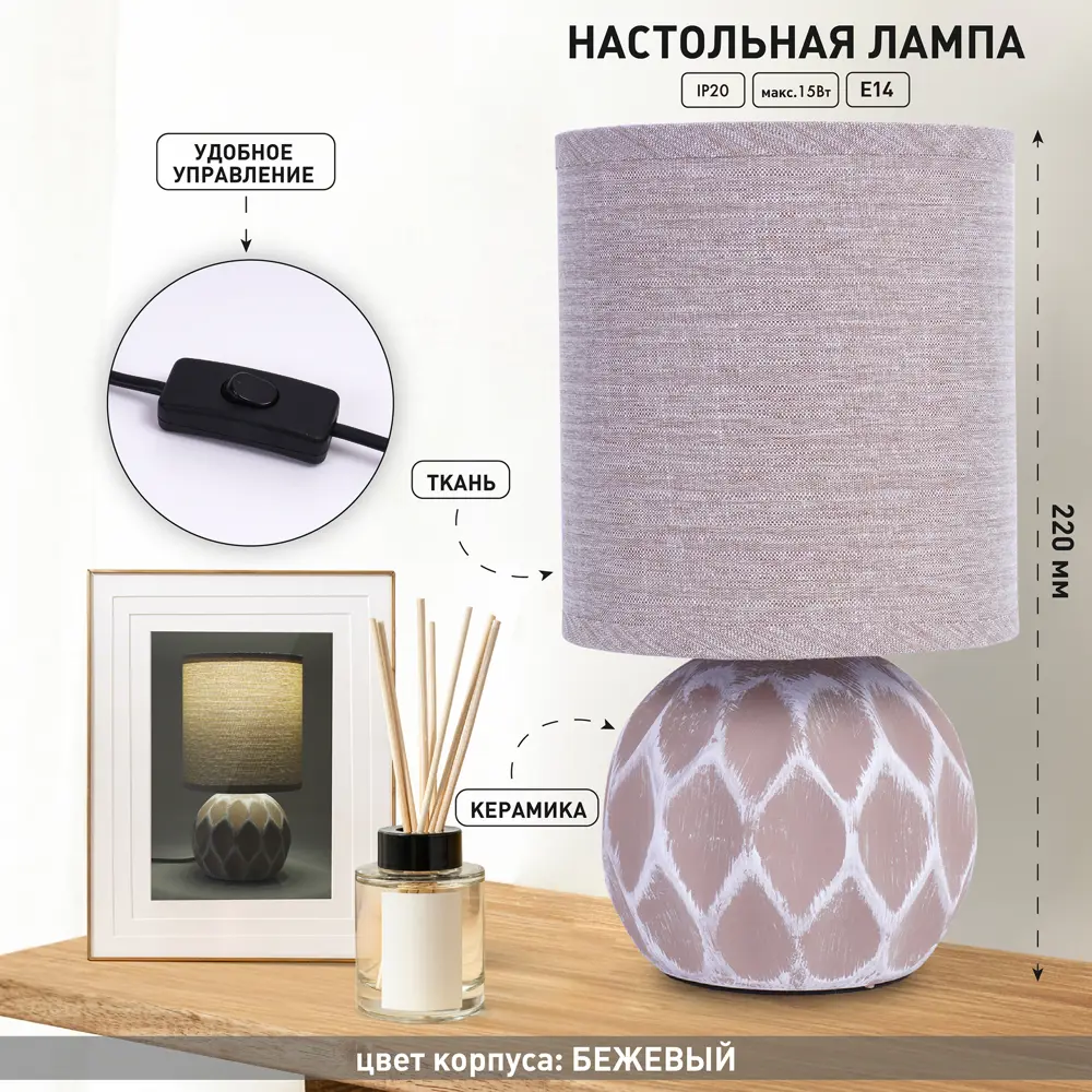 Фото Настольная лампа Estares Ууо00005566 цвет бежевый Фото Настольная лампа Estares Ууо00005566 цвет бежевый