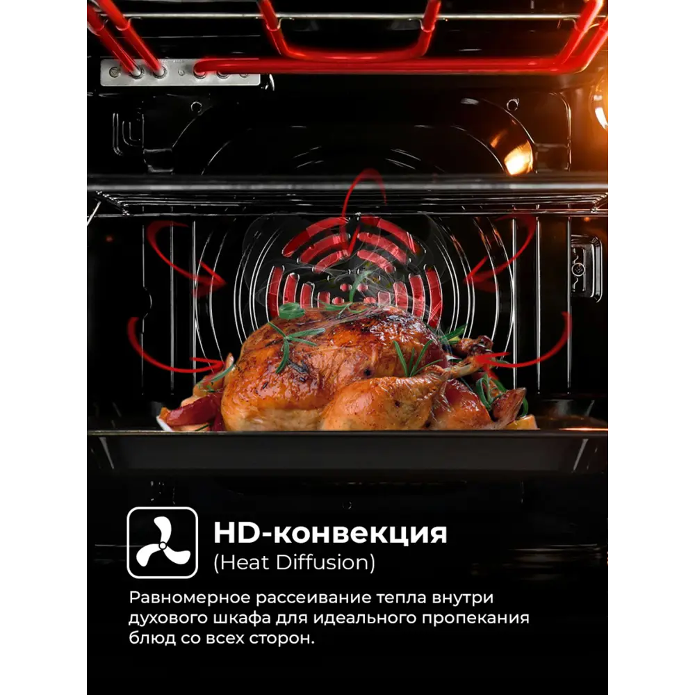 Фото 6 Духовой шкаф Lex EDM 077C IV 59.5х59.5х57.5 см цвет бежевый Фото 6 Духовой шкаф Lex EDM 077C IV 59.5х59.5х57.5 см цвет бежевый