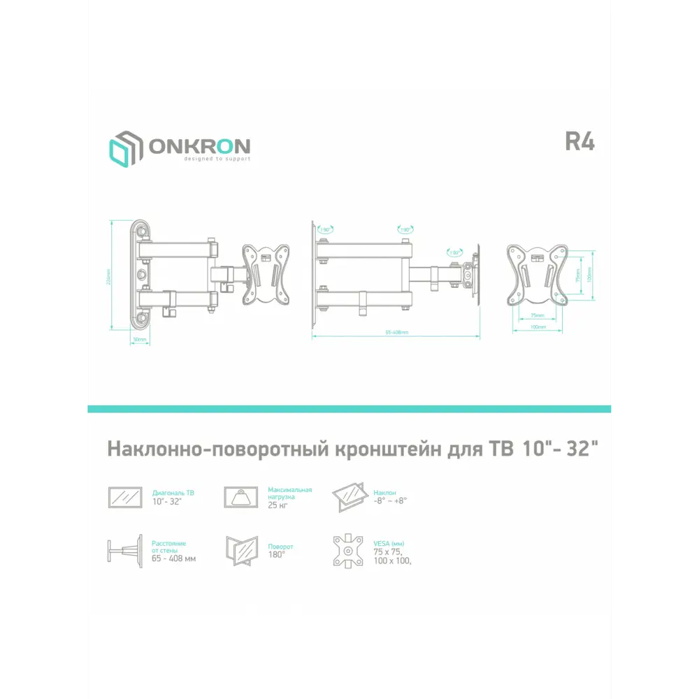 Фото 3 Кронштейн для крепления телевизора наклонно-поворотный 10-32 ONKRON R4 цвет черный Фото 3 Кронштейн для крепления телевизора наклонно-поворотный 10-32 ONKRON R4 цвет черный