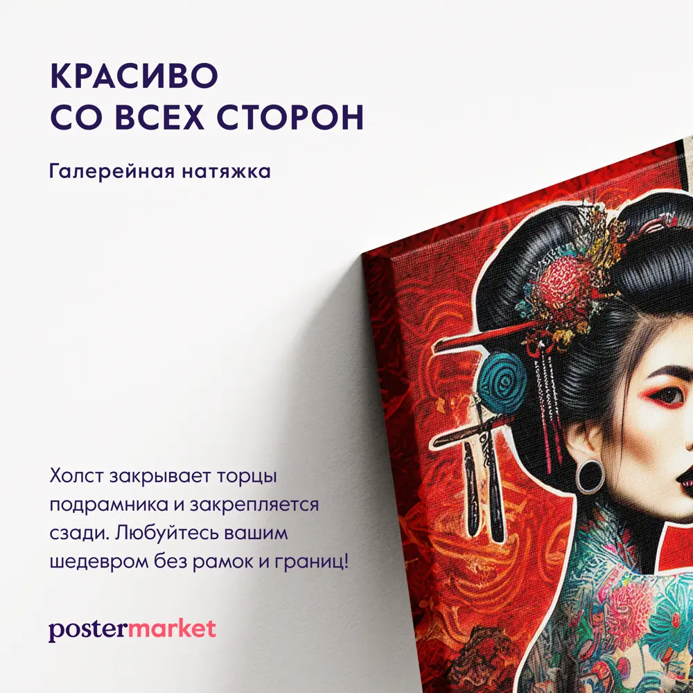 Фото 4 Картина Postermarket CT7-105 110x70 см