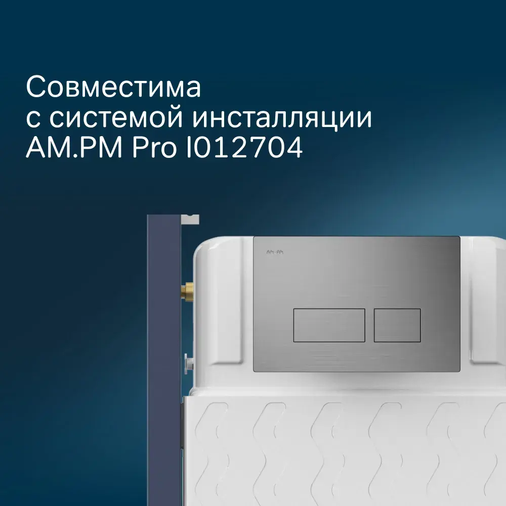 Фото 2 Кнопка для инсталляции Am.pm Pro S I047031 матовый никель, пластик Фото 2 Кнопка для инсталляции Am.pm Pro S I047031 матовый никель, пластик