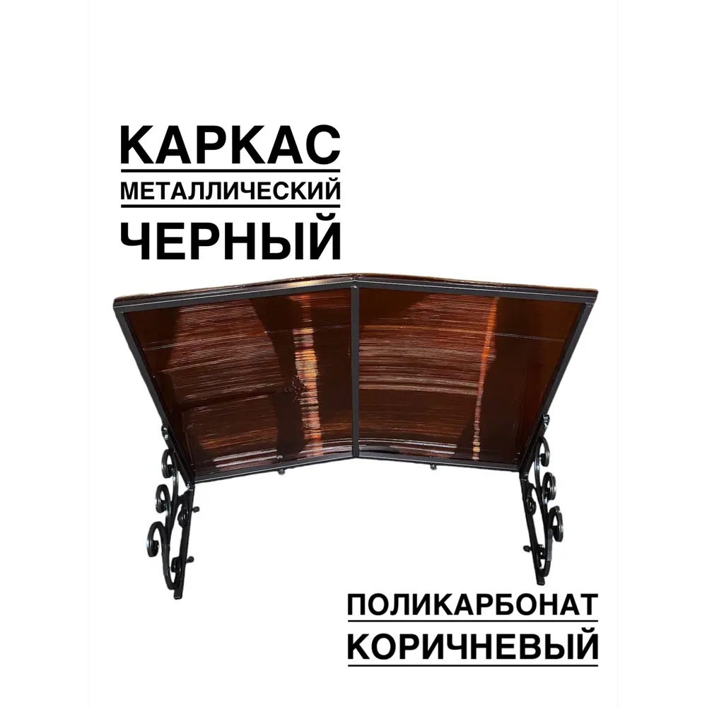 Фото Козырек Artcore YS62BK 80х37х115см черный/коричневый Фото Козырек Artcore YS62BK 80х37х115см черный/коричневый