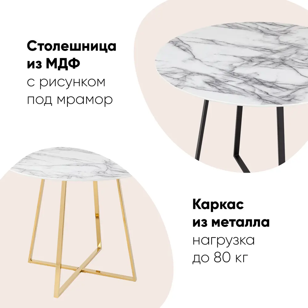 Фото 3 Кухонный стол круглый Stool group 100x100 см мдф цвет белый мрамор Фото 3 Кухонный стол круглый Stool group 100x100 см мдф цвет белый мрамор